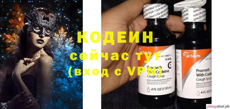 кракен ТОР  даркнет официальный сайт  Кодеин Purple Drank  цена   Гусев 