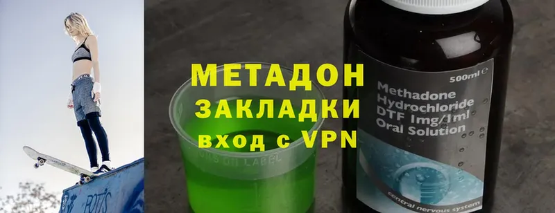 МЕТАДОН methadone Гусев